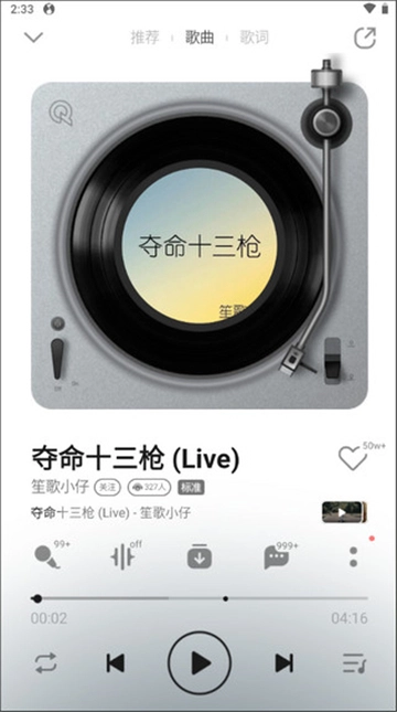 QQ音乐HD版图1