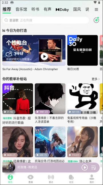 QQ音乐HD版图5