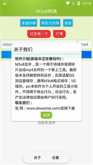 M3u8合并图1