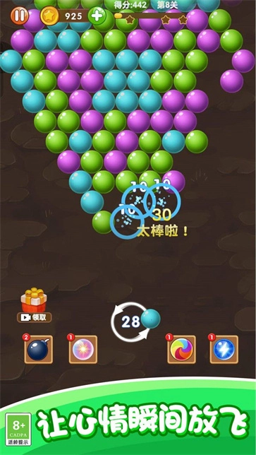 魔力打泡泡-图1