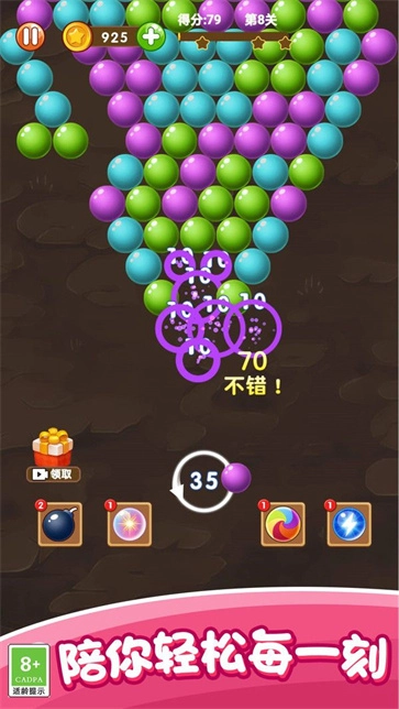 魔力打泡泡-图2