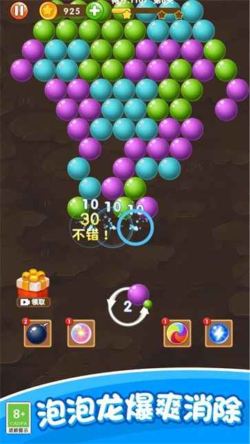 魔力打泡泡-图4