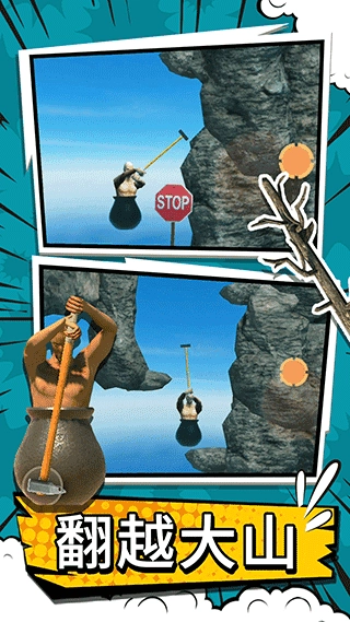掘地攀登 