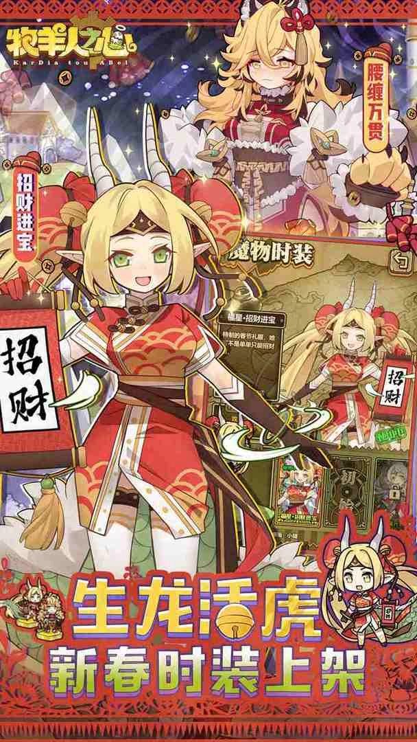 牧羊人之心电脑版