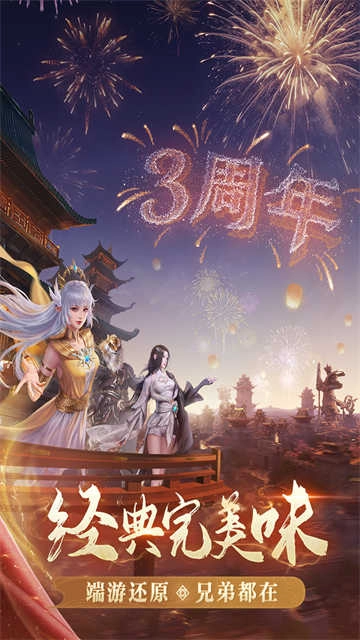 完美世界诸神之战 