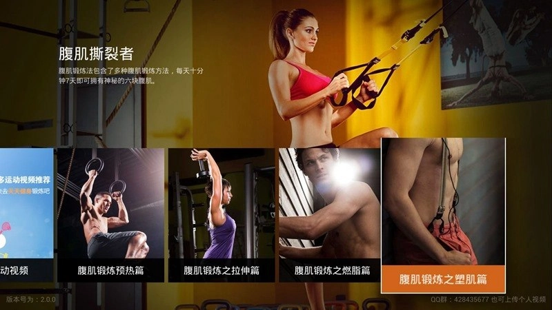 腹肌撕裂者图2