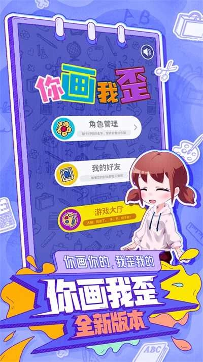 你画我歪 8(1)