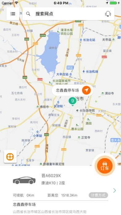 忠鑫鑫共享图3