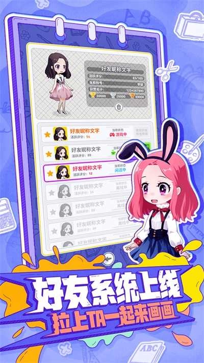 你画我歪 8(4)