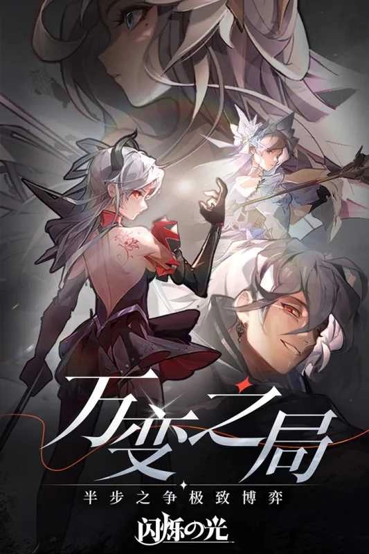 闪烁之光折 3.9.3(4)