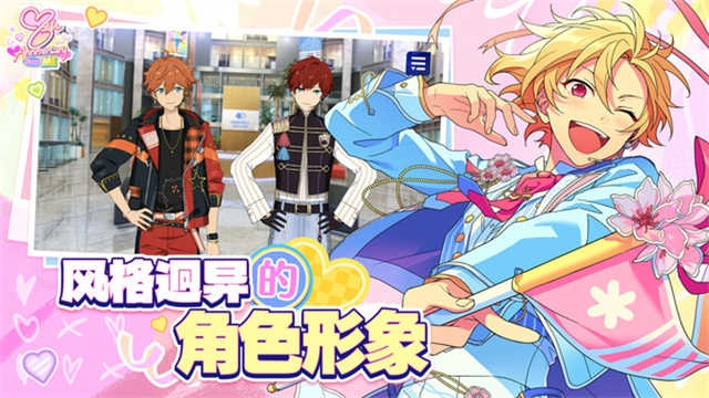 偶像梦幻祭2 图3