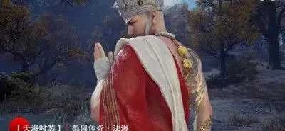 黑神话悟空永劫无间梨园天海mod 