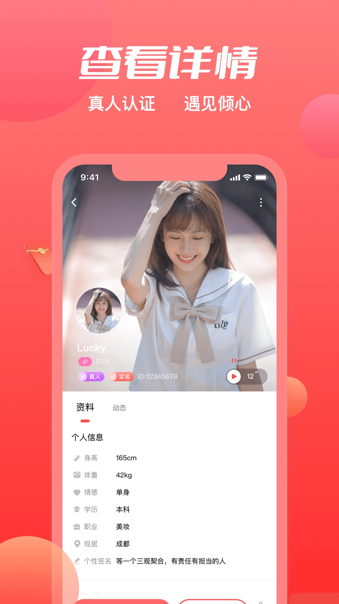 附近觅约图3