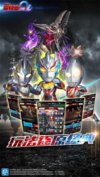 奥特曼系列ol渠道服 图4