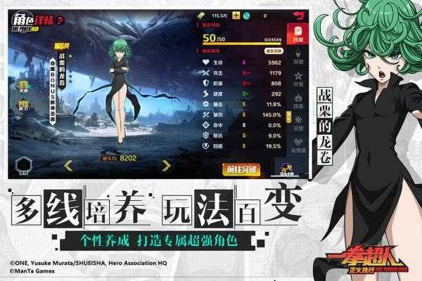 一拳超人正义执行 图4