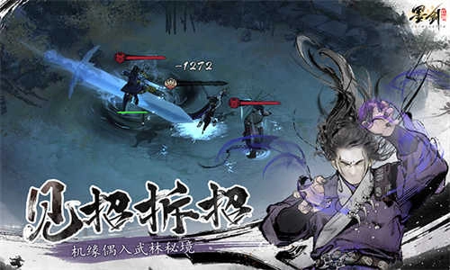 墨剑江湖 图5