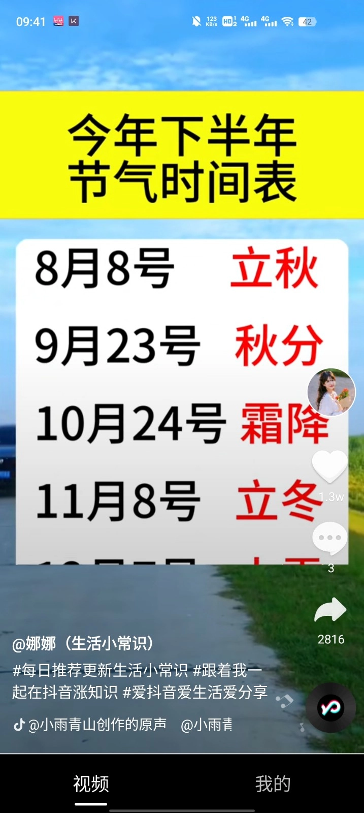 橙子短剧图4