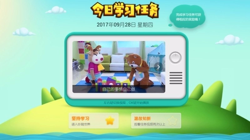 妙趣世界TV版图1