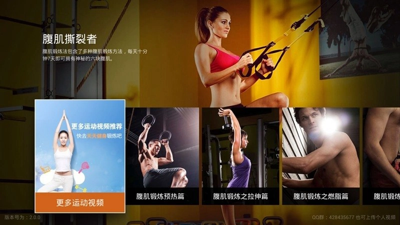 腹肌撕裂者图1