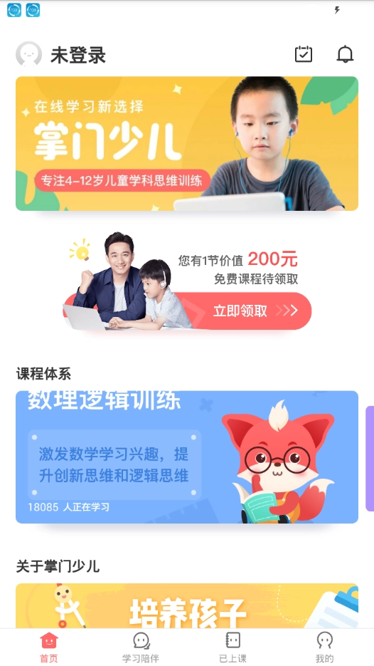 掌门少儿图4