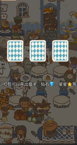 动物餐厅手机版(3)