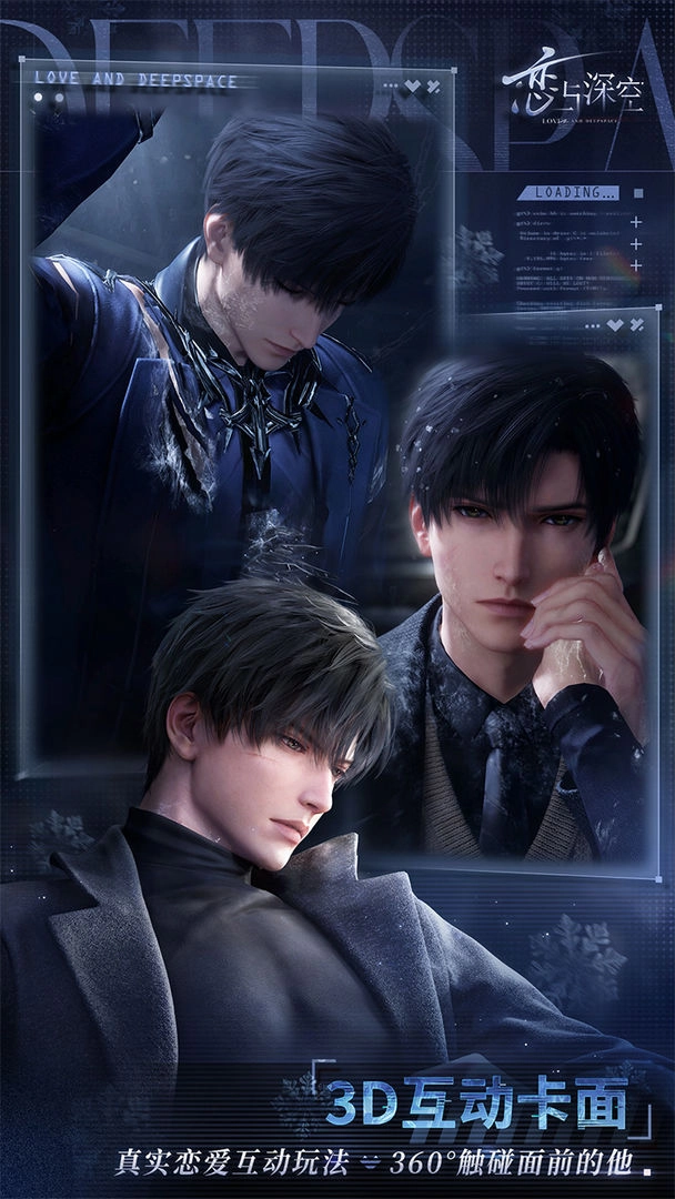 恋与深空手机正版图2