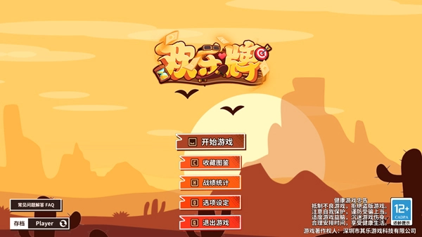 欢乐牌游戏下载