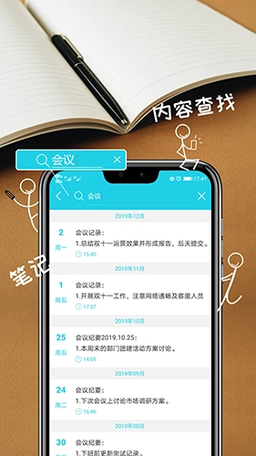 天天日记图2