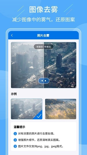 老照片复原大师图2