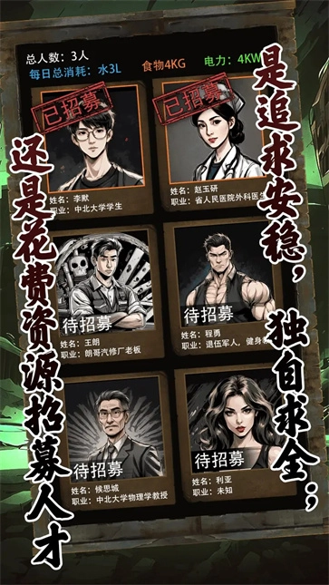 我有一个末日安全屋免费版图3