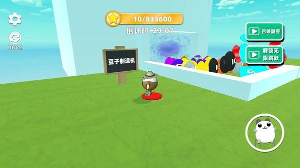 蛋蛋大跑酷图1