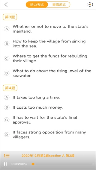 景然英语四级听力最新版图3