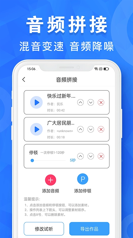 AI音乐剪辑图2