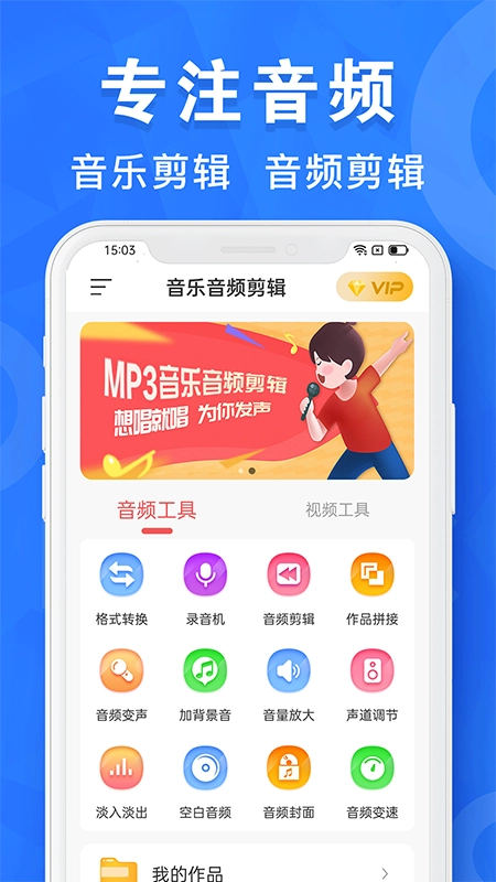AI音乐剪辑图4