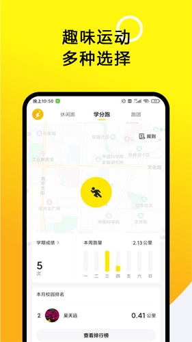 小步点最新版-图1