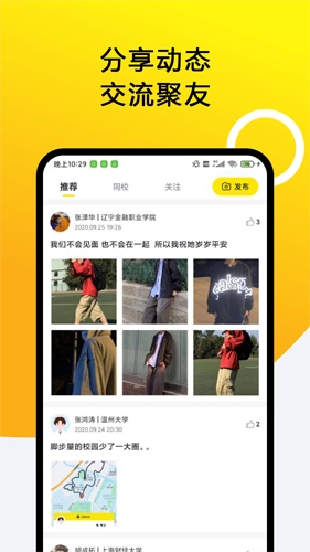 小步点最新版-图3