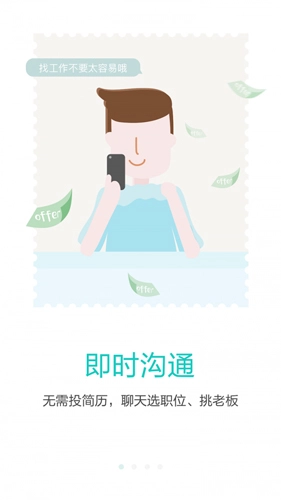 广州直聘图1
