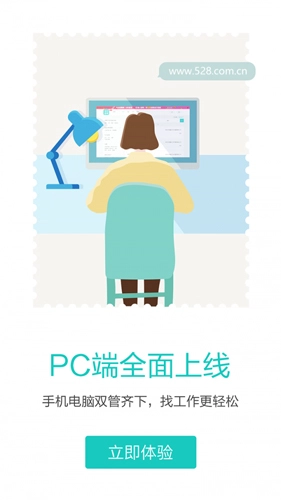 广州直聘图2