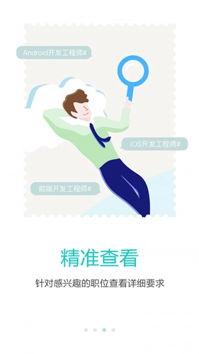 广州直聘图3
