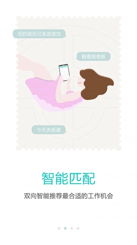 广州直聘图4
