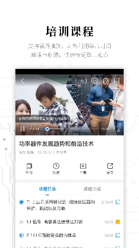 电子研习社-图5