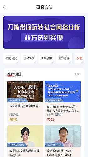 学术志图4
