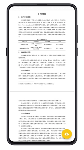 大以编辑器安卓版