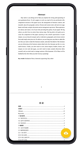 大以编辑器安卓版