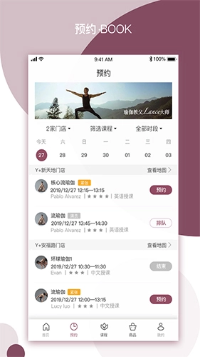 YPLUS瑜伽安卓版图1
