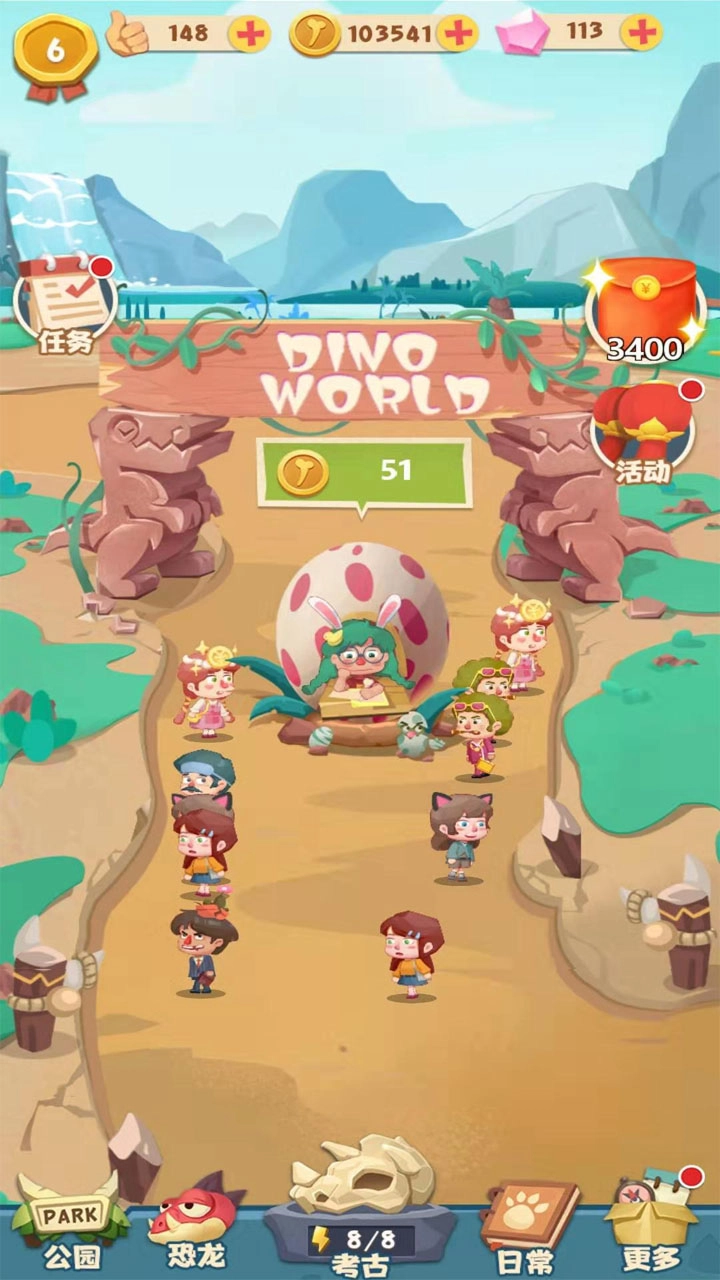 全民养恐龙安卓版(2)