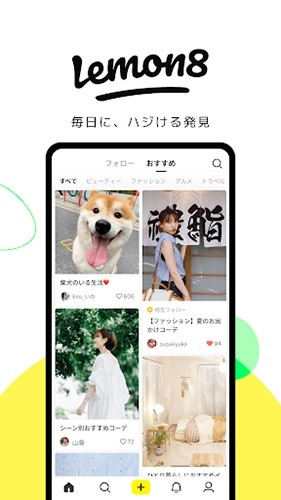 字节跳动Lemon8图2