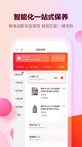 京东京车会手机版图3