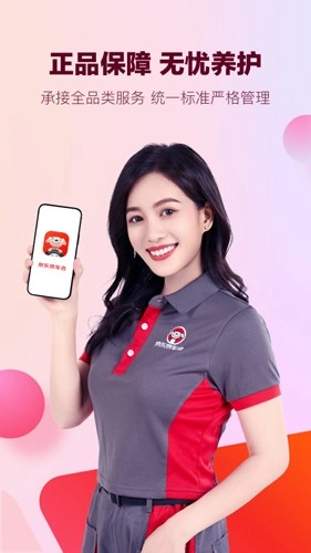 京东京车会手机版图1