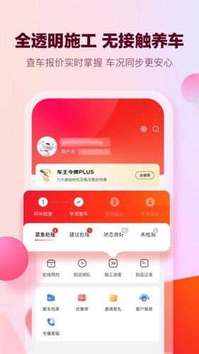 京东京车会手机版图4